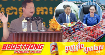 សម្ដេចបវរធិបតី ហ៊ុន ម៉ាណែត៖ កម្ពុជា នឹងបញ្ជូនឧបនាយករដ្ឋមន្ត្រី១រូប និងរដ្ឋមន្ត្រី១រូប ដឹកនាំចរចាជាមួយអាម៉េរិក ពាក់ព័ន្ធការដំឡើងពន្ធនាំចូល