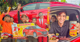 លាភធំផ្ទួនៗ បានទាំងប្រពន្ធ បានទាំងឡានថ្មីខ្លាញ់គោពីប៊ូសស្រ្តង