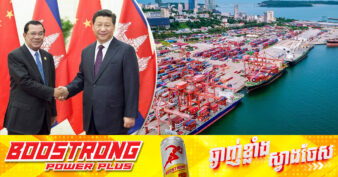 រយៈពេល ៤ខែទំហំពាណិជ្ជកម្មទ្វេភាគីកម្ពុជា-ចិន កើនដល់ ៥.៦ពាន់លានដុល្លារ