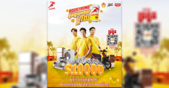 ចង់ឱ្យប្ដីស្គាល់រសជាតិពពោះ? ចុះឈ្មោះឥឡូវនេះ Boostrong ឱ្យរង្វាន់ 1ម៉ឺនដុល្លារ