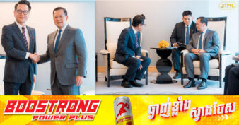 ក្រុមហ៊ុន Shinto Holdings Inc., បង្ហាញចំណាប់អារម្មណ៍ស្វែងរកឱកាសវិនិយោគនៅកម្ពុជា ដោយផ្តោតជាសំខាន់លើវិស័យបរិស្ថាន និងបញ្ញាសិប្បនិម្មិត (AI)