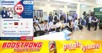 ត្រៀមដាក់ពាក្យ! ក្រុមហ៊ុនធំៗចំនួន១០ ផ្ដល់ឱកាសការងារជិត ៦០០កន្លែងក្នុងវេទិកាការងារនាចុងខែឧសភានេះ