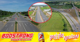 ផ្លូវជាតិលេខ៥ ផ្តល់អត្ថប្រយោជន៍យ៉ាងធំធេងក្នុងការបង្កើនការនាំចេញ-នាំចូល និងបម្រើវិស័យសេដ្ឋកិច្ចកម្ពុជា