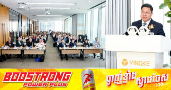 អគ្គកុងស៊ុលកម្ពុជា ប្រចាំទីក្រុងឆុងឈីង៖ មានក្រុមហ៊ុនអាជីវកម្ម និងវិនិយោគជាង ១០០ បង្ហាញចំណាប់អារម្មណ៍វិនិយោគនៅកម្ពុជា នៅក្នុង “សន្និសីទផ្សព្វផ្សាយស្ដីអំពីឱកាសវិនិយោគនៅកម្ពុជា”