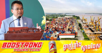 ឆ្នាំ២០២៤ កន្លងទៅ កំពង់ផែស្វយ័តភ្នំពេញទទួលបាននូវបរិមាណកុងតឺន័រចំនួន ៤៨០ ២០០TEUs កើនឡើងប្រមាណ ២១% ធៀបនឹងឆ្នាំ២០២៣