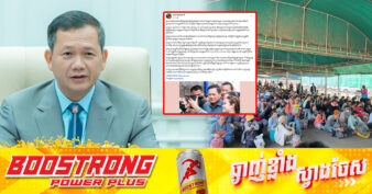 សម្ដេចធិបតី ហ៊ុន ម៉ាណែត អំពាវនាវឱ្យសមាគមធនាគារនៅកម្ពុជា និងសមាគមមីក្រូហិរញ្ញវត្ថុកម្ពុជា ពិនិត្យលទ្ធភាពជួយសម្រាលបន្ទុកហិរញ្ញវត្ថុបងប្អូនប្រជាពលករដែលត្រលប់មកពីថៃវិញ បើក្នុងករណីមានការវិលត្រឡប់ទ្រង់ទ្រាយធំដោយមូលហេតុណាមួយកើតឡើង