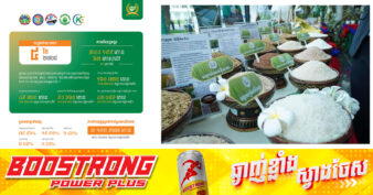 កម្ពុជានាំចេញអង្ករជាង ៣៤ ម៉ឺនតោន គិតជាទឹកប្រាក់បានជាង ២៥២ លានដុល្លារ ក្នុងរយៈពេល៥ខែ ឆ្នាំ២០២៥