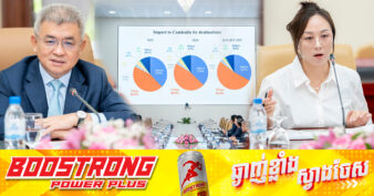 ក្រុមហ៊ុនដ៏ធំមួយ មកពីប្រទេសចិនមានបំណងវិនិយោគក្នុងវិស័យថាមពលស្អាត និងថាមពលកកើតទ្បើងវិញនៅកម្ពុជា