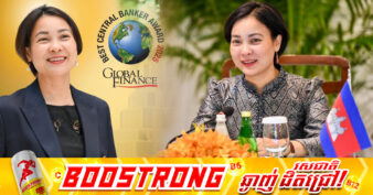 ទស្សនាវដ្តីអន្តរជាតិ Global Finance ផ្តល់ចំណាត់ថ្នាក់ A-ជូនចំពោះលោកជំទាវបណ្ឌិត ជា សិរី ទេសាភិបាលធនាគារជាតិនៃកម្ពុជា