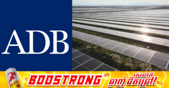 ADB អនុម័តថវិកា ៨២,៥ លានដុល្លារ សម្រាប់កម្មវិធីកំណែទម្រង់ និងពន្លឿនអន្តរកម្មថាមពលនៅកម្ពុជា