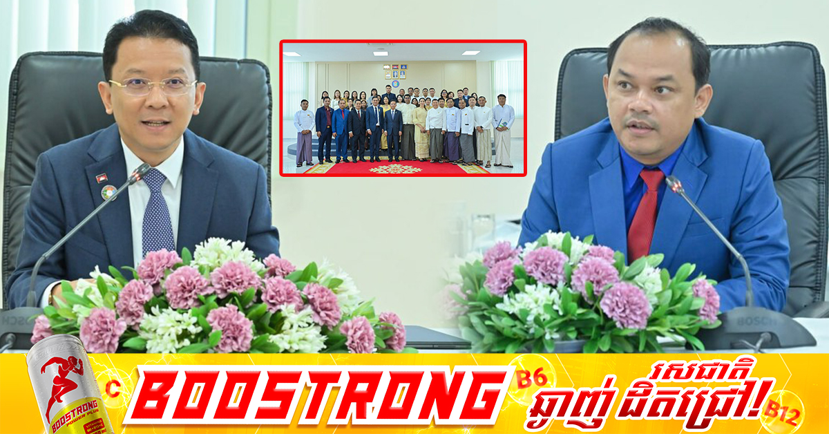 សហគ្រិនមីយ៉ាន់ម៉ា ស្វែងរកការវិនិយោគលើខ្សែច្រវាក់ផ្គត់ផ្គង់ដើម្បីគាំទ្រសមត្ថភាពផលិតបន្ថែមរបស់កម្ពុជា