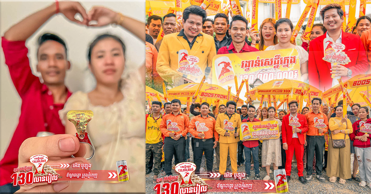 មិនជឿកុំប្រមាថ មានកូនភ្លាម ក្លាយជាសេដ្ឋីភ្លែត ពីប៊ូសស្រ្តង