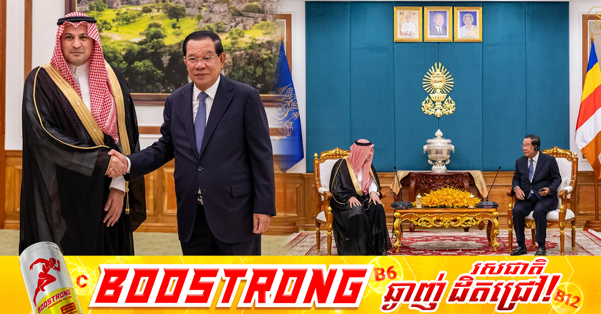 ឯកអគ្គរាជទូតអារ៉ាប៊ីសាអូឌីត ថានៅក្នុងឆ្នាំ២០២៦នេះ អ្នកវិនិយោគរបស់អារ៉ាប់ប៊ីសាអូឌីត នឹងមកបំពេញទស្សនកិច្ចនៅកម្ពុជាដើម្បីស្វែងរកនូវឱកាសវិនិយោគផ្សេងៗ តាមរយៈសភាពាណិជ្ជកម្មនានា