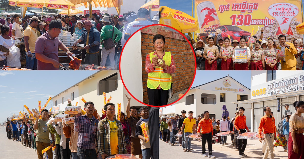 ចែកជ្រូកអាំងផ្អើលក្រុងបាវិត ជប់លៀងកម្មករសំណង់ ប្រែជាសេដ្ឋីពីប៊ូសស្រ្តង