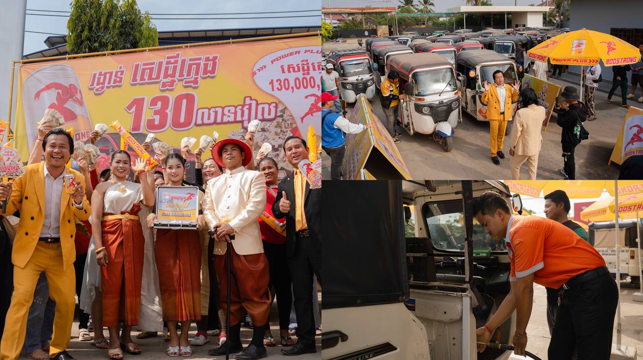 ឈ្នះរង្វាន់ 130លានពីប៊ូសស្រ្តងភ្លាម ចាក់ហ្គាសហ្វ្រីរាប់រយកង់បីភ្លែត