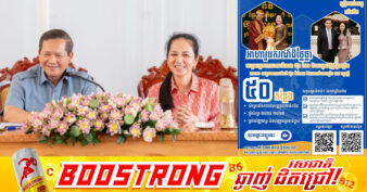 សម្តេចធិបតី ហ៊ុន ម៉ាណែត និងលោកជំទាវបណ្ឌិត ប្រកាសផ្តល់អាហារូបករណ៍ទៅសិក្សានៅប្រទេសចិនចំនួន ៥០កន្លែង សម្រាប់ឆ្នាំសិក្សា ២០២៦-២០២៧