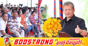 សម្តេចធិបតី ហ៊ុន ម៉ាណែត៖ ក្នុងមួយខែ រដ្ឋបានបាត់ចំណូលប្រមាណ៥០លានដុល្លារអាម៉េរិក ពាក់ព័ន្ធនឹងការអន្តរាគមន៍ផ្សេងៗ ដើម្បីជួយសម្រាលបន្ទុកប្រជាពលរដ្ឋពីការឡើងថ្លៃប្រេងឥន្ធនៈ ចាប់តាំងពីសង្គ្រាមនៅមជ្ឈិមបូព៌ា