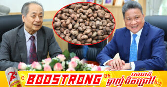 ជប៉ុន នឹងបន្តវិនិយោគលើ វិស័យស្វាយចន្ទី ដែលជាផលិតផលយុទ្ធសាស្ត្ររបស់កម្ពុជា និងមានតម្រូវការកើនឡើងជាលំដាប់នៅទីផ្សាររបស់ខ្លួន