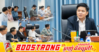 ក្រសួងពាណិជ្ជកម្ម និងតំណាងអ្នកនាំចូល–ចែកចាយប្រេងឥន្ធនៈ ជួបពិភាក្សាការងារ ដើម្បីតាមដាន និងវាយតម្លៃការប្រែប្រួលតម្លៃប្រេងឥន្ធនៈ