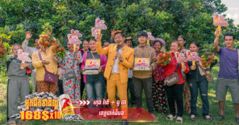 ឈ្នះ168$ ម្ដង2នាក់ពីប៊ូសស្រ្តង នាំអ្នកជិតខាងញុំាសៅម៉ាវពេញចម្ការ