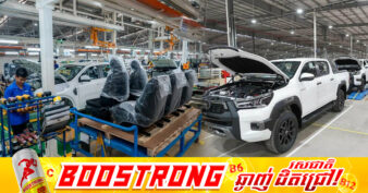 ផលិតកម្មគ្រឿងបង្គុំ និងដំឡើងរថយន្តនៅកម្ពុជាបានកើនដល់ចំនួន១១ទីតាំង