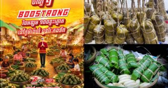 ប៊ូសស្រ្តង រួមបេះដូងខ្មែរ វិចអន្សម ១០០ ខ្ទះត្នោត ជាការដឹងគុណជូនវីរៈកងទ័ព
